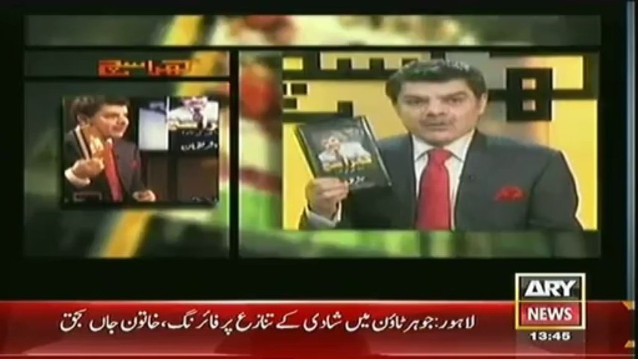 Mubashir luqman's book on journalism in Pakista...
