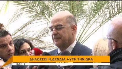 Δένδιας: Επικηρύσσονται οι τρομοκράτες για 4 εκατομμύρια ευρώ