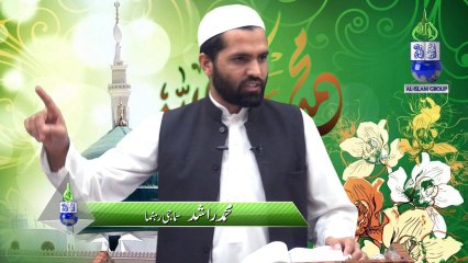Nabi Kareem Ki Dawat Aur Halak Honay Walaun Ki Taidad by Mohammad Rashid