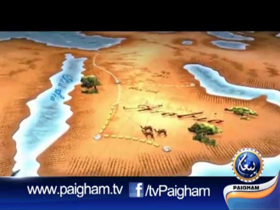 paigham documentary about Saudi Arabia EP01
