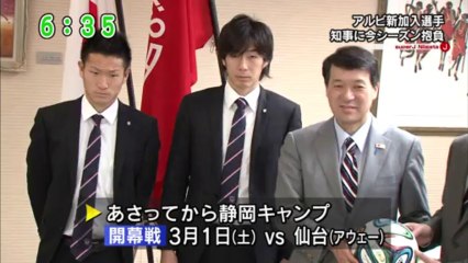 アルビレックス新潟 20140122 5ch