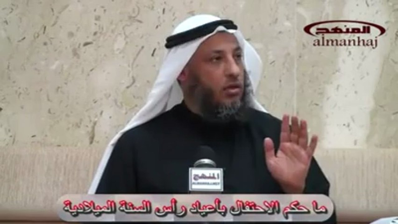 حكم الأحتفال برأس السنة الميلادية.. للشيخ عثمان الخميس