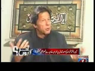 Imran KhanChairman PTI exclusive interview in Akhir Kiyon -- 22nd January 2014