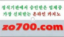 블랙잭게임싸이트 ◆◆◆▶【ZO700.COM】◀◆◆◆ 훌라싸이트