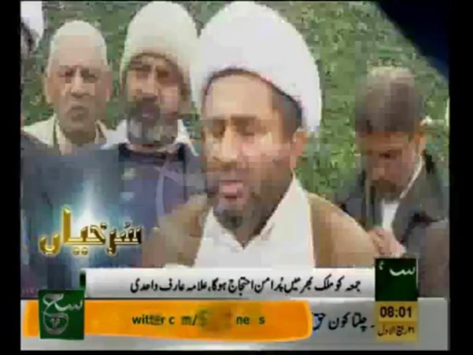 News Headlines 08am January 23, 2014
