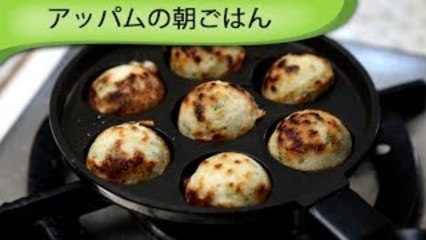 南インドのアッパム South Indian Appam