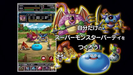 Dragon Quest Monsters Super Light - Trailer officiel