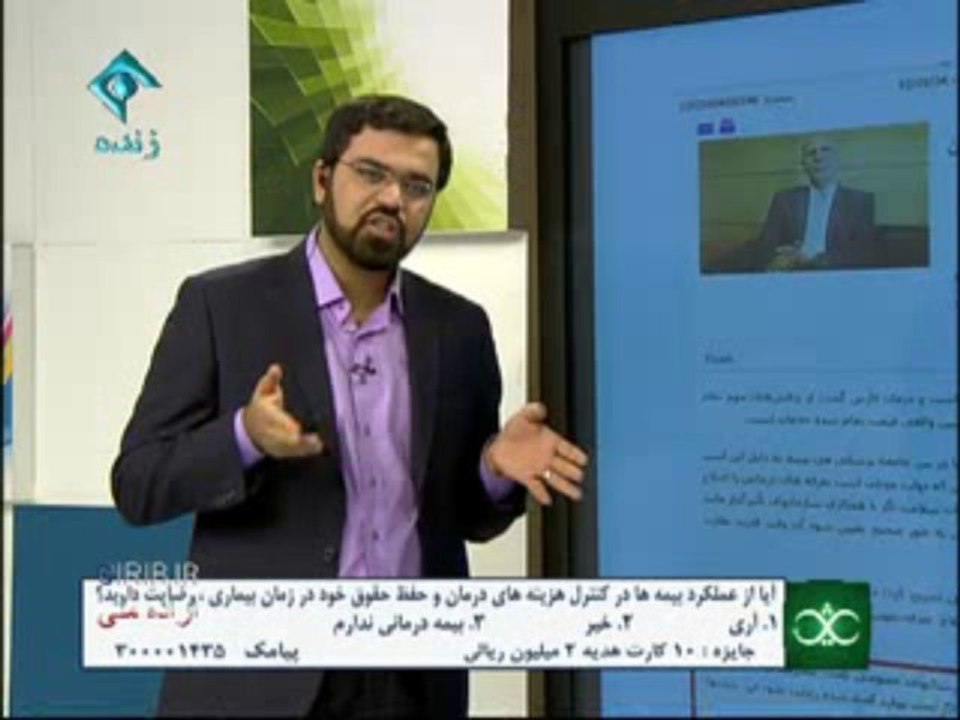 پزشکان ایرانی غلط است درستش پیشه‌‌وران سلامت است