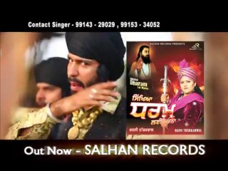 SIKHIYA DHARAM LAI MARNA | RAJNI THAKKARWAL | OFFICIAL PROMO