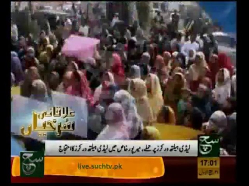 News Headlines 05 pm January 23, 2014