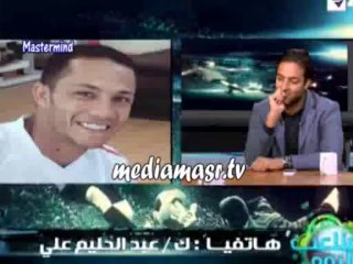 عبد الحليم علي بروح رياضية يبارك لميدو