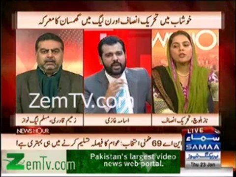 Naz Baloch (PTI) Vs Zaeem Qadri (PML N)