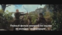 смотреть Хоббит Пустошь Смауга онлайн HD качество