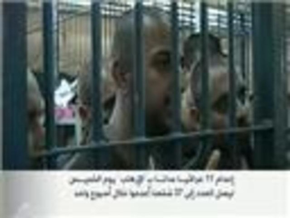 إعدام 11 عراقيـا مدانا بـ"الإرهاب"