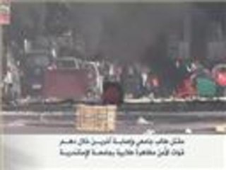 مقتل طالب وجرح آخريـن بجامعة الإسكندرية