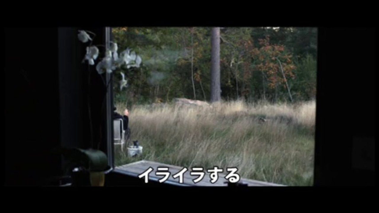 ディープ・ウォーター　予告編