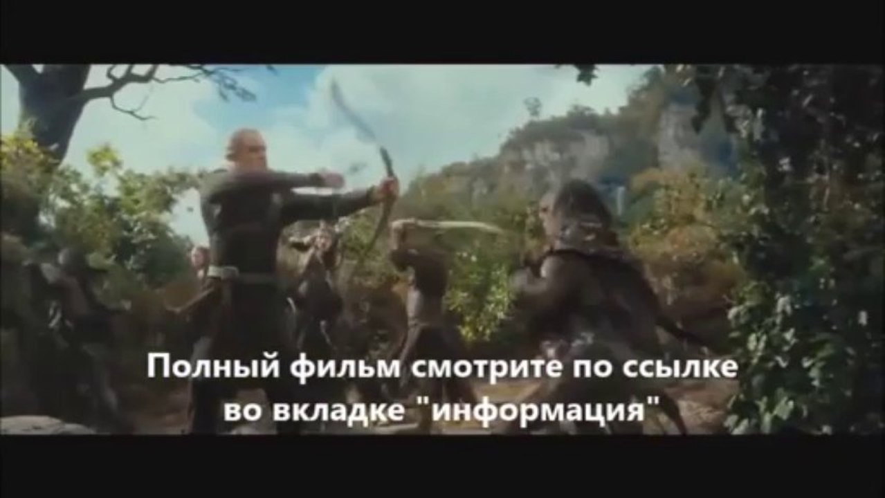 смотреть фильм онлайн Хоббит Пустошь Смауга