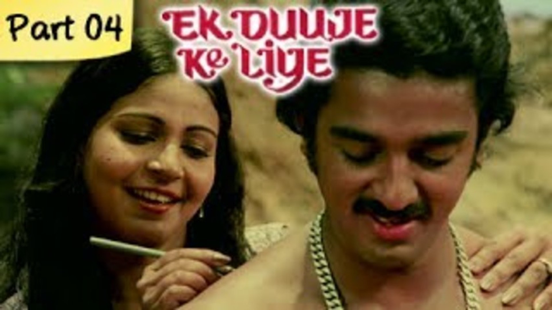 Ek Duuje Ke Liye Hd Part 4 12 Blockbuster Romantic Hindi Movie Kamal Haasan Rati Agnihotri Video Dailymotion