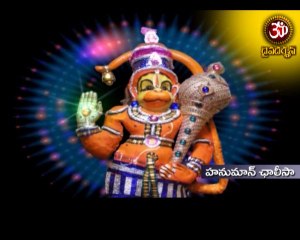 Hanuman Chalisa: Power & Devotion 🙏