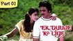 Ek Duuje Ke Liye (HD) - Part 1/12 - Blockbuster Romantic Hindi Movie - Kamal Haasan, Rati Agnihotri