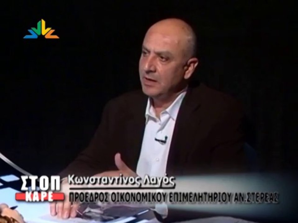 Το Οικονομικό Επιμελητήριο Αν.Στερεάς απαντά στ...
