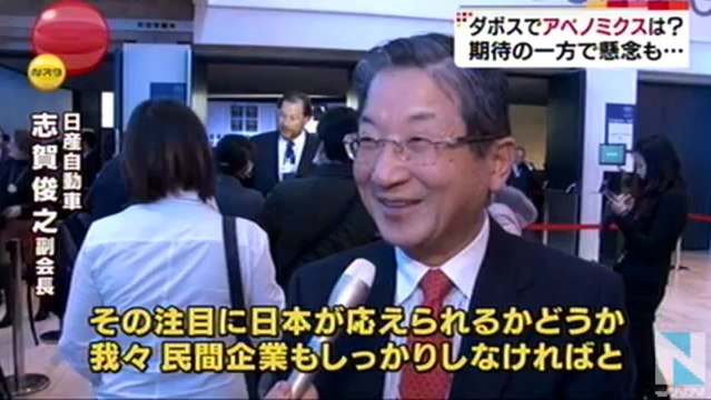 20140124ハリウッド俳優も出席、ダボス会議でもアベノミクス