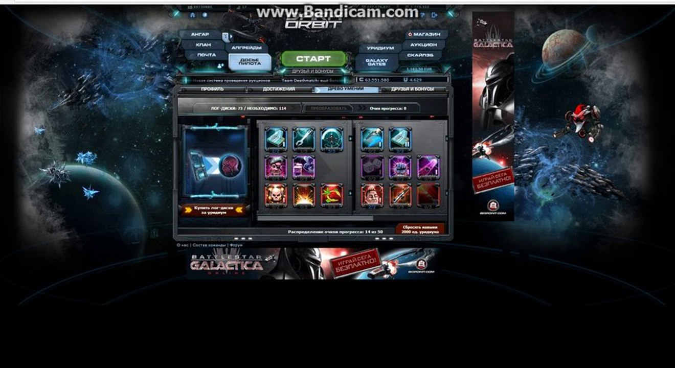 PlayerUp.com - Account Marketplace - Dark Orbit - my account(1)