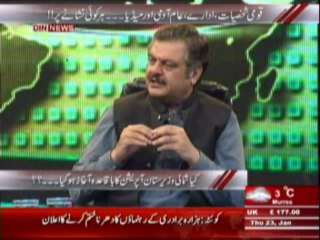 Aaj ki Baat (Kya Shumali Waziristan Operation Ka Baqaida Aghaz Ho Gaya ???) 23 January 2014 Part-1