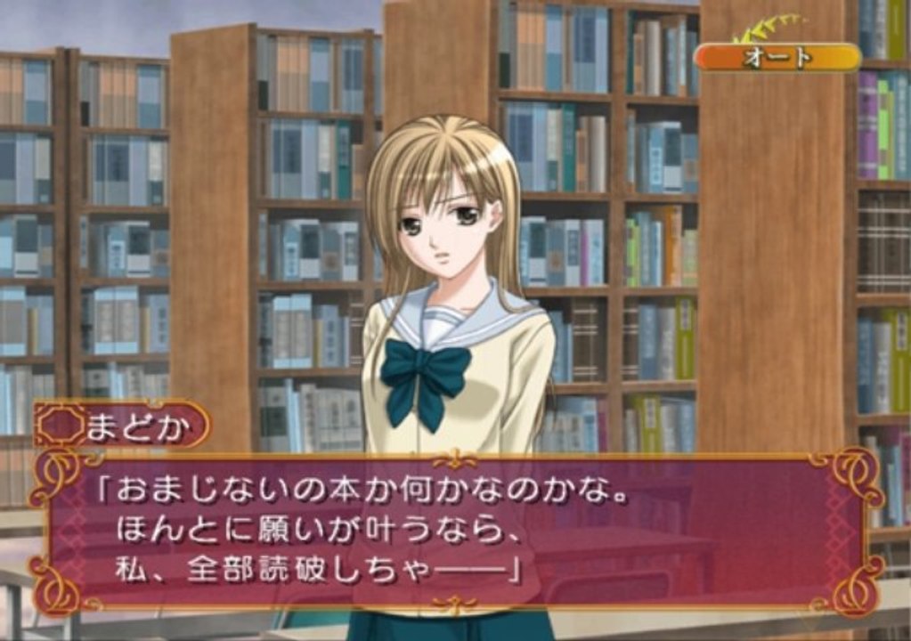 Fushigi Yuugi Suzaku Ibun Gameplay HD 1080p PS2