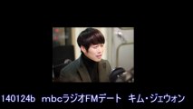 Kim Jae Won FM Date Interview 140124  3-2