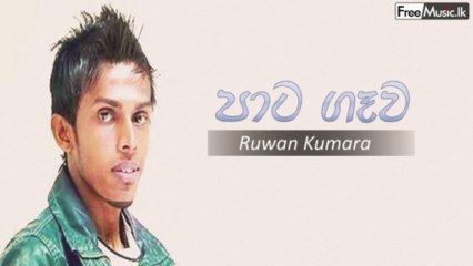 Pata Gawa Adare - Ruwan Kumara - www.FreeMusic.lk