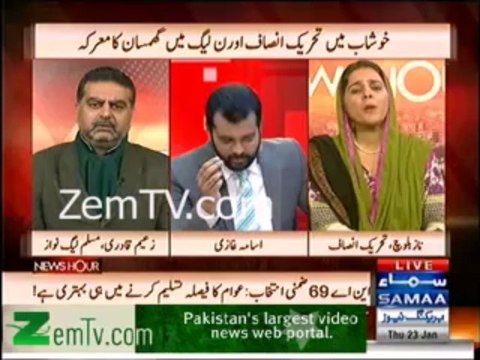 Naz Baloch PTI Vs Zaeem Qadri PML N