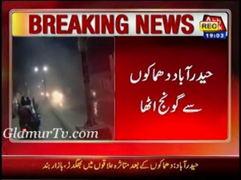 Breaking News 4 Bomb Blasting in Hyderabad Today 24-01-2014