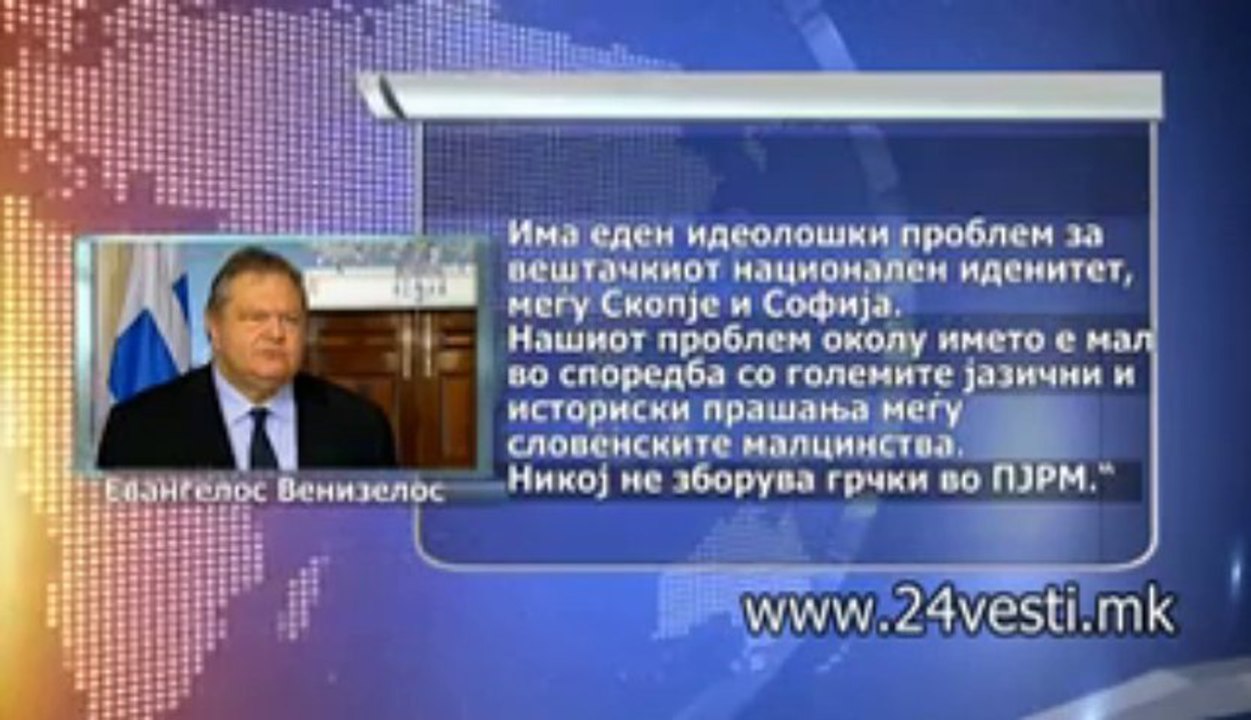 VENIZELOS VO PARIZ