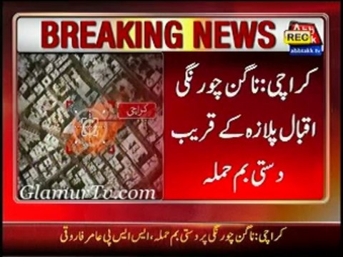 Breaking News Bomb Blasting in Karachi Today 24-01-2014