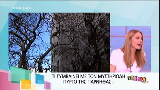 ΠΡΩΙΝΟ ΜΟΥ MEGA-ΣΑΝΑΤΟΡΙΟ ΠΑΡΝΗΘΑΣ(ΞΕΝΙΑ)-ΧΡΗΣΤΟΣ ΝΕΖΟΣ-PARANORMAL RESEARCH CREW-GREEK GHOSTHUNTERS