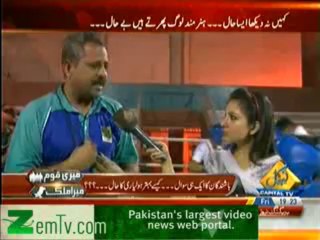 Meri Qaum Mera Mulk - 24th January 2014