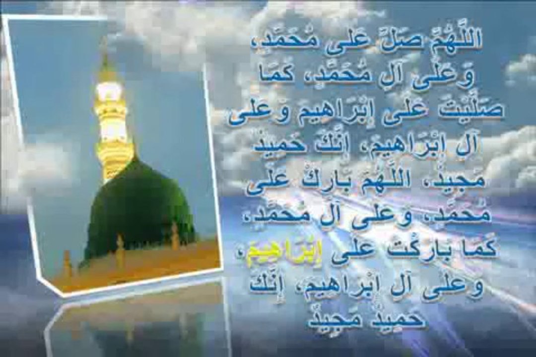 Darood sharif