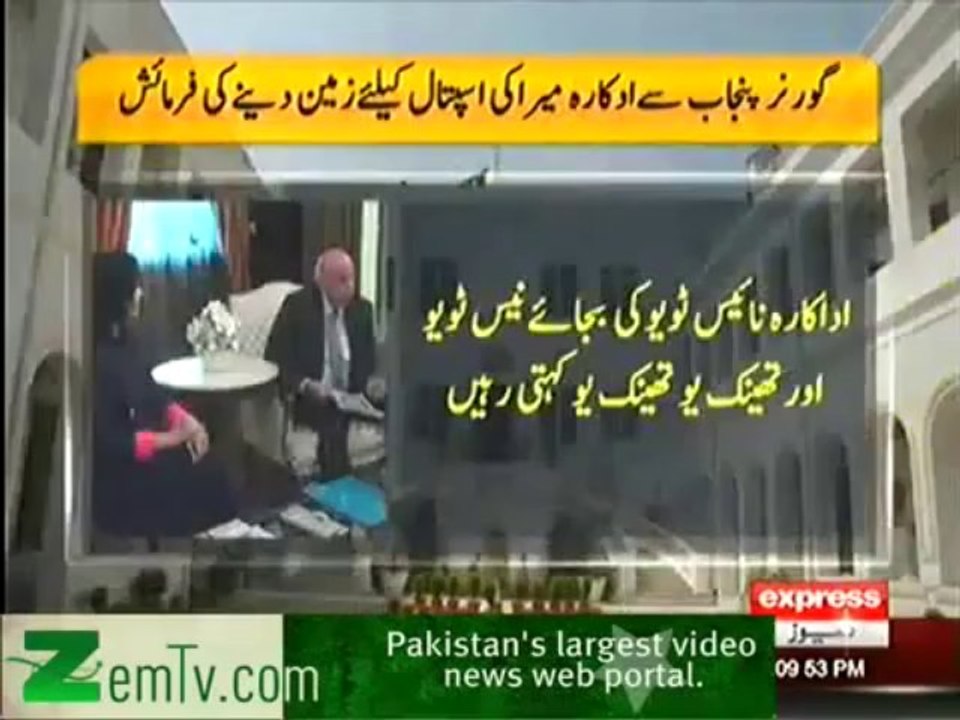 Meera Governor Punjab Se Mulakat Ke Doraan Bhi Apni Harkaton Se Baaz Nahi Ayein