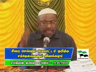இட ஒதுக்கீட்டிற்காகத்தான் தமுமுக , திமுக வை ஆதரித்துள்ளாக அவர்கள் கூறுகின்றார்கள் இது சரியா
