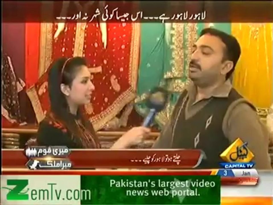 Meri Qoum Mera Mulk (3rd January 2013) Pakistan Ka Dil, Sheher e Lahore