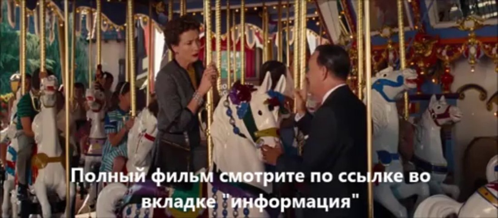 Спасти мистера Бэнкса