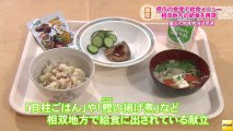 20140124福島県庁の食堂で学校給食メニューを期間限定で提供  福島
