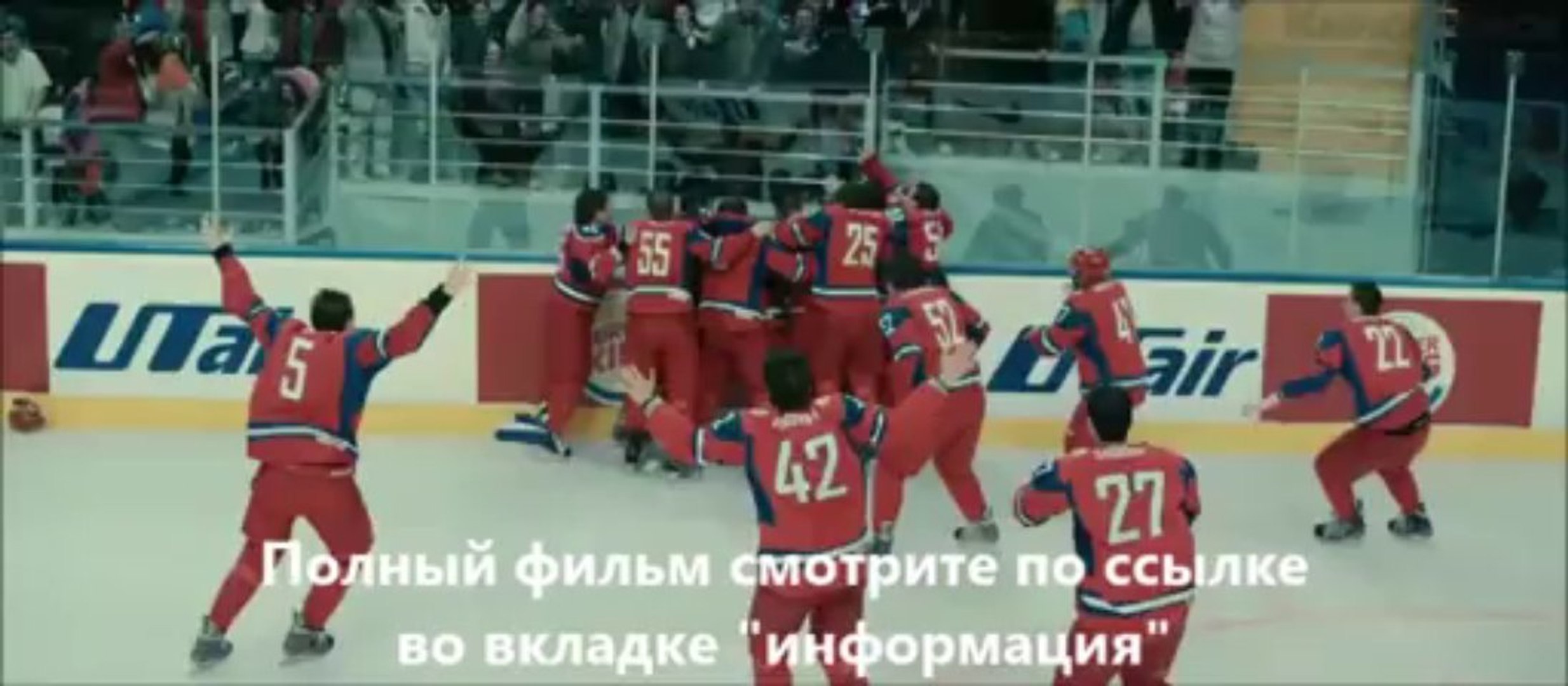 ⁣смотреть фильм Чемпионы