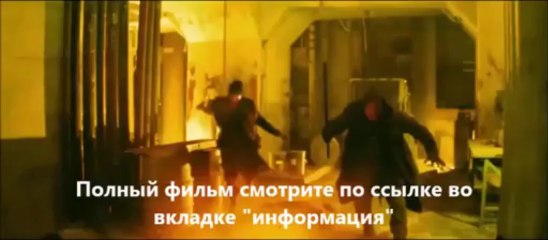 Колония фильм смотреть онлайн
