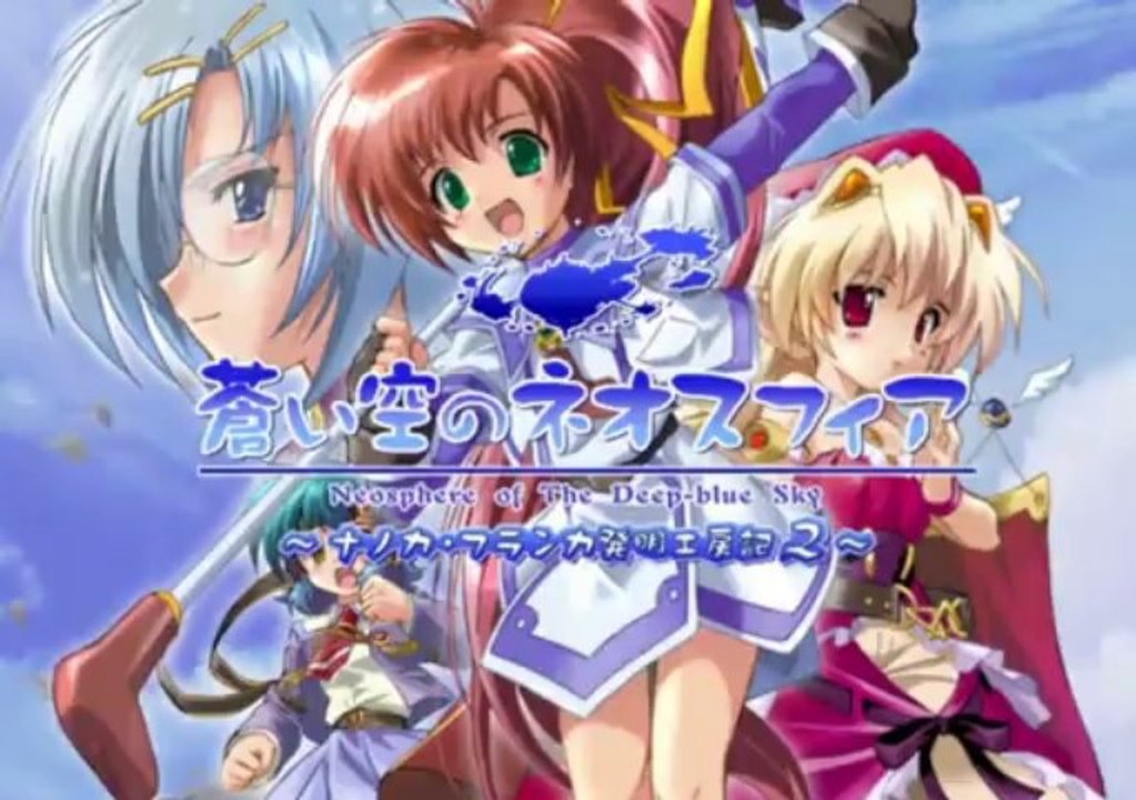 Aoi Sora no Neosphere Nanoca Flanka Hatsumei Koubouki 2 Opening HD PS2