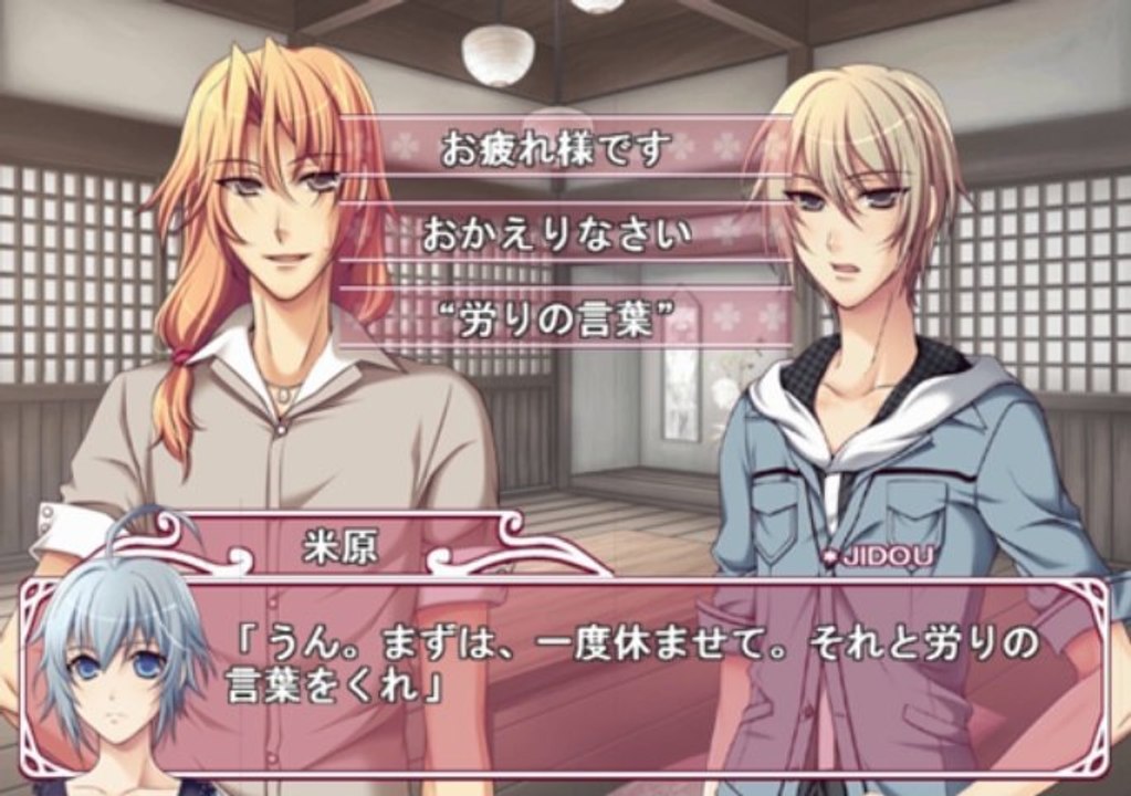 Kaeru Batake de Tsukamete Natsu Senbokuryou Sansen Gameplay HD 1080p PS2