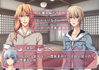 Kaeru Batake de Tsukamete Natsu Senbokuryou Sansen Gameplay HD 1080p PS2