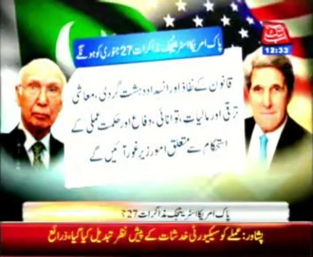 John Kerry to host Sartaj Aziz for US-Pak strategic dialogue