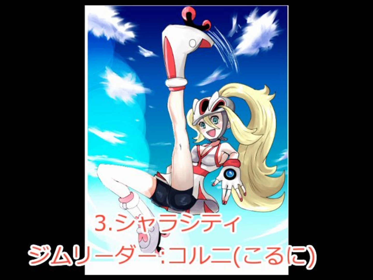 ポケモンxy ジムリーターのいる町bgm集 ジムリーダー画像 動画 Dailymotion